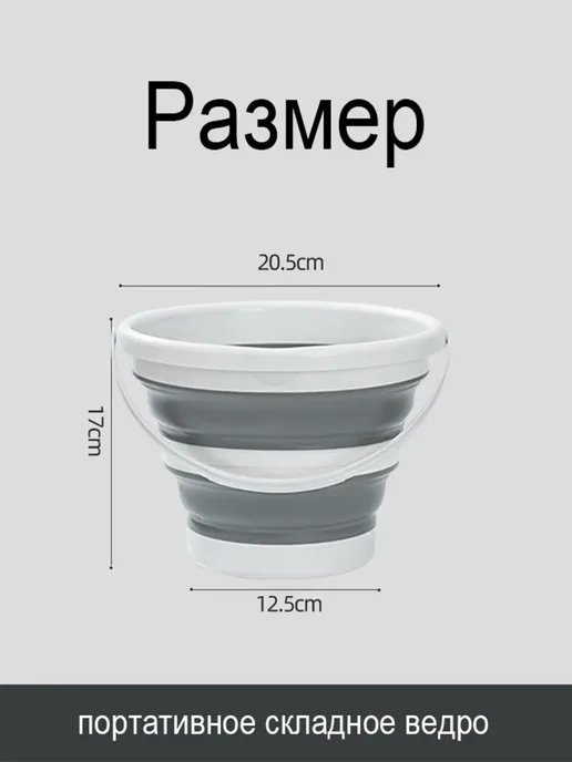 Ведро складное 5 л силиконовое для дома дачи и авто, серый, фото 2