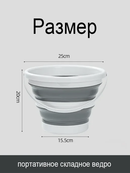 Ведро складное 5 л силиконовое для дома дачи и авто, серый, фото 3