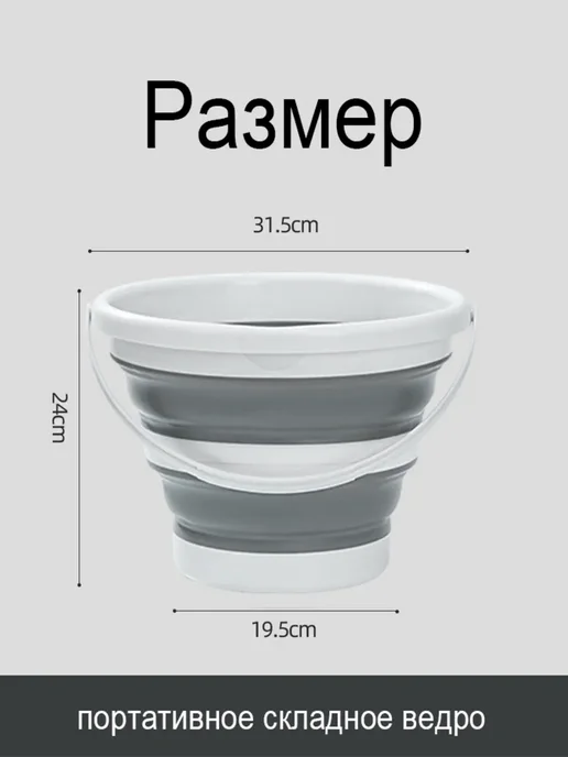 Ведро складное 5 л силиконовое для дома дачи и авто, серый, фото 4