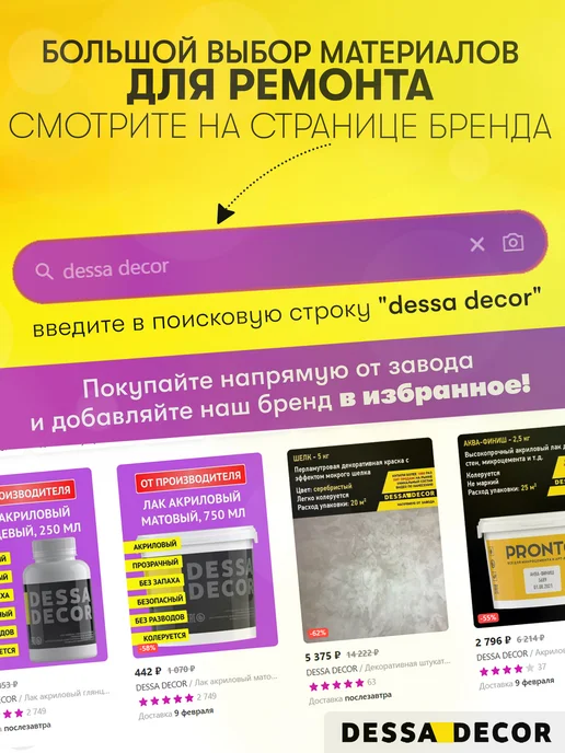 DESSA DECOR Грунтовка глубокого проникновения 5 л, 5 л, фото 3