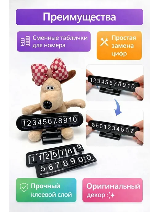 ТВ16 Автовизитка парковочная в машину с номером телефона, черный, фото 2