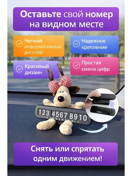 ТВ16 Автовизитка парковочная в машину с номером телефона, черный, фото 3