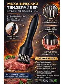 Тендерайзер металлический ручной для размягчения мяса