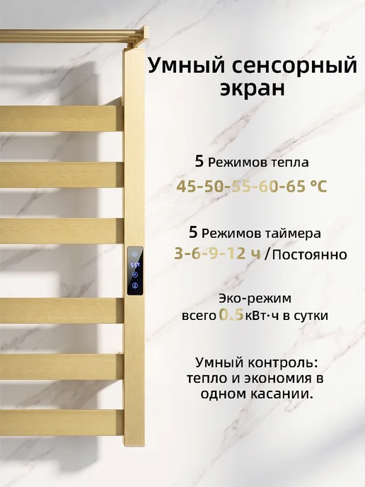 ZEPPTO Электрический полотенцесушитель в ванную золотой 500х600, 500x600, фото 3