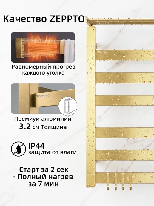 ZEPPTO Электрический полотенцесушитель в ванную золотой 500х600, 500x600, фото 4