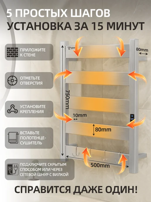 ZEPPTO Полотенцесушитель электрический 50х75 серебро с термостатом, 50x75, фото 7