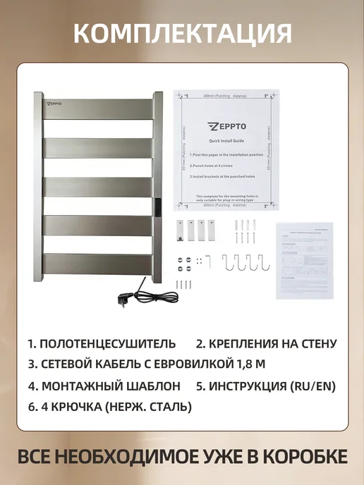 ZEPPTO Полотенцесушитель электрический 50х75 серебро с термостатом, 50x75, фото 8