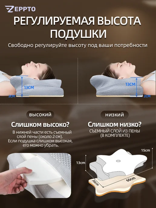 ZEPPTO Ортопедическая подушка с эффектом памяти, белый, фото 2