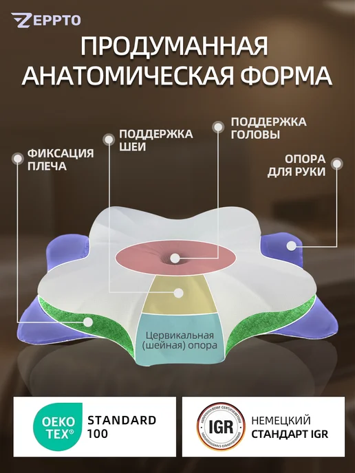 ZEPPTO Ортопедическая подушка с эффектом памяти, белый, фото 6