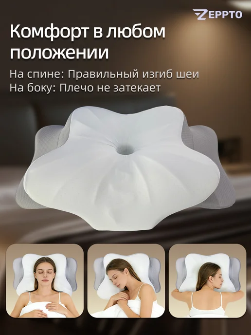 ZEPPTO Ортопедическая подушка с эффектом памяти, белый, фото 7