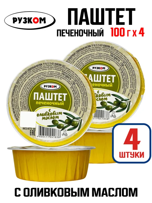 РУЗКОМ Паштет печеночный с оливковым маслом, 100 г - 4 шт, 100 г, 4 шт