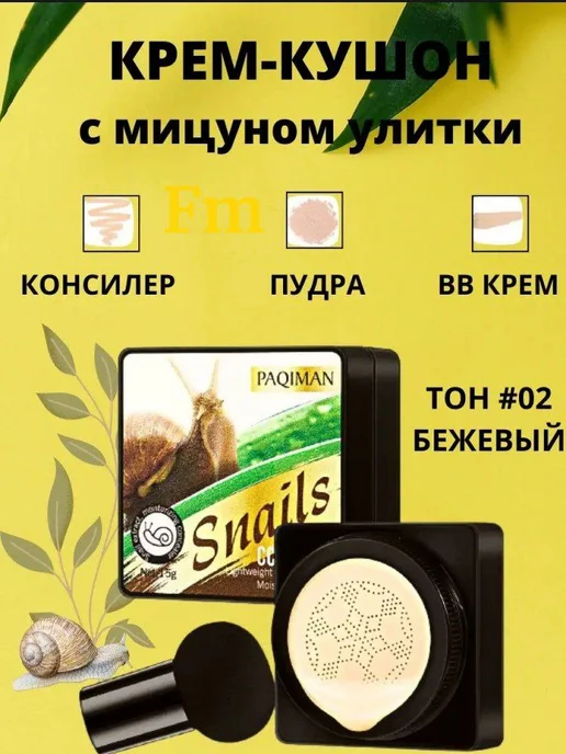 Нет бренда Тональный крем кушон для лица, бежевый
