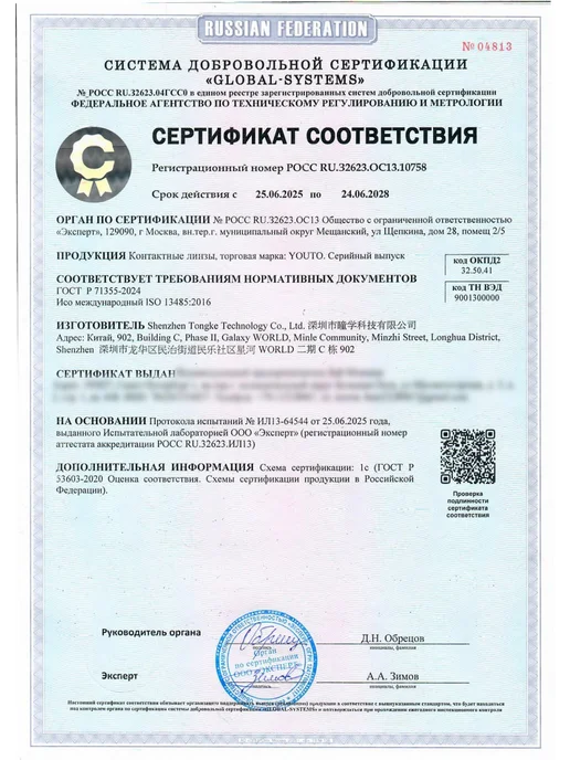 youto Линзы цветные косметические 6 месяцев, серый, фото 4