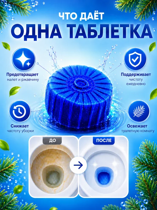 SEP Таблетки для унитаза чистящие Цитрусовая волна 10 шт*16гр, 6 шт, 50 г, фото 4