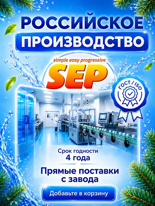 SEP Таблетки для унитаза чистящие Цитрусовая волна 10 шт*16гр, 6 шт, 50 г, фото 8
