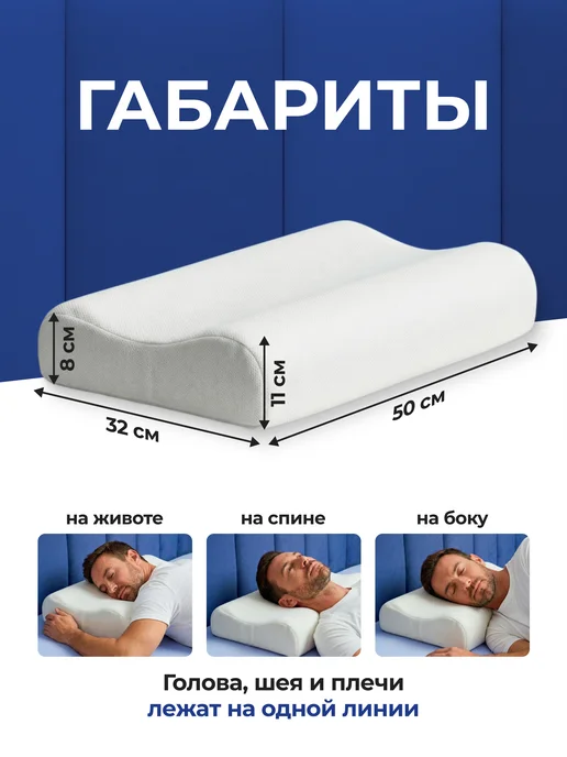 Сонотека Подушка ортопедическая, белый, фото 3
