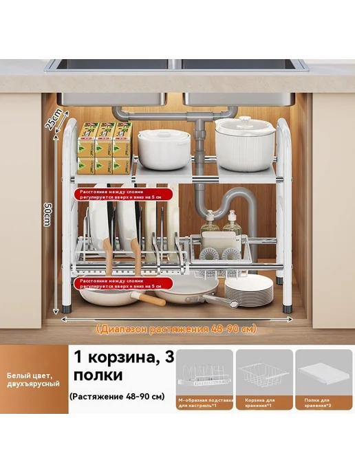 Полка для раковины 1 корзина 1 доска 1 крышка кастрюли, вариант, фото 2