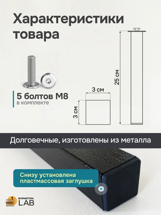Ножки для кровати металлические, опора мебельная 5 шт, 5 шт, фото 6