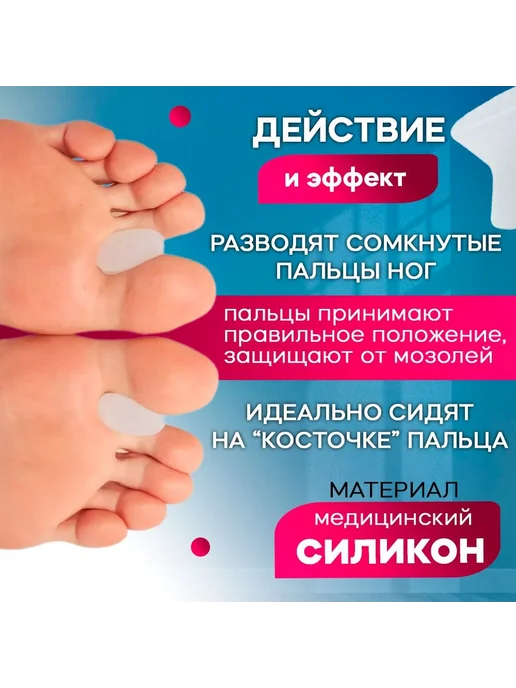 Силиконовые ортопедические разделители для пальцев ног, 4 шт, 4 шт, фото 2
