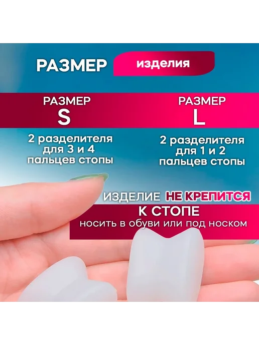 Силиконовые ортопедические разделители для пальцев ног, 4 шт, 4 шт, фото 4
