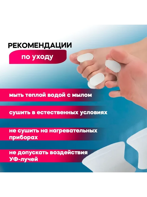 Силиконовые ортопедические разделители для пальцев ног, 4 шт, 4 шт, фото 5