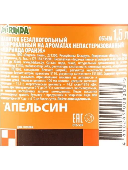 Mirinda Orange, Миринда Апельсин 12 шт. по 0,33 л. Ж Б, 6 шт, 2 л, фото 2