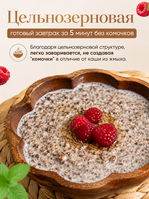 Секреты природы Льняная каша 250гр, натуральная с клубникой, 250 г, фото 2