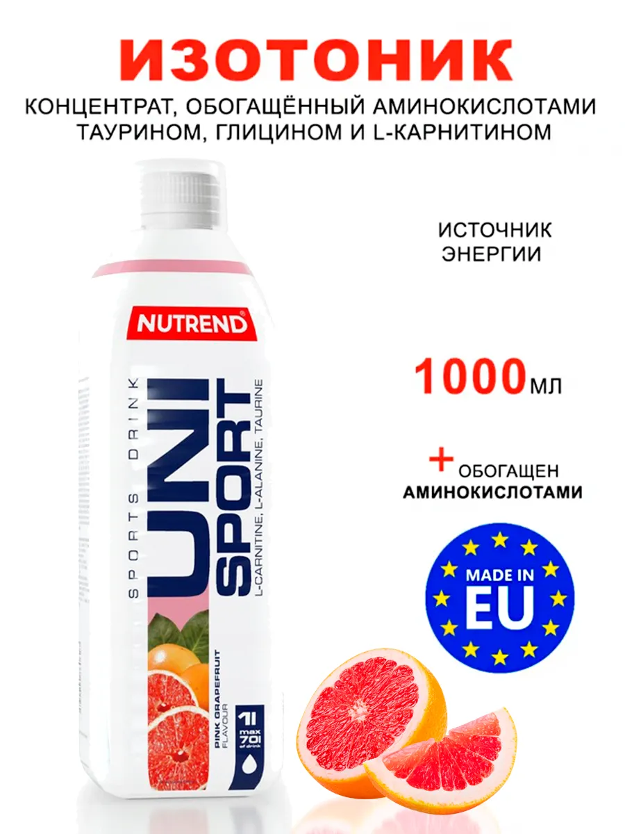 Изотоник UNISPORT 1000 мл розовый грейпфрут