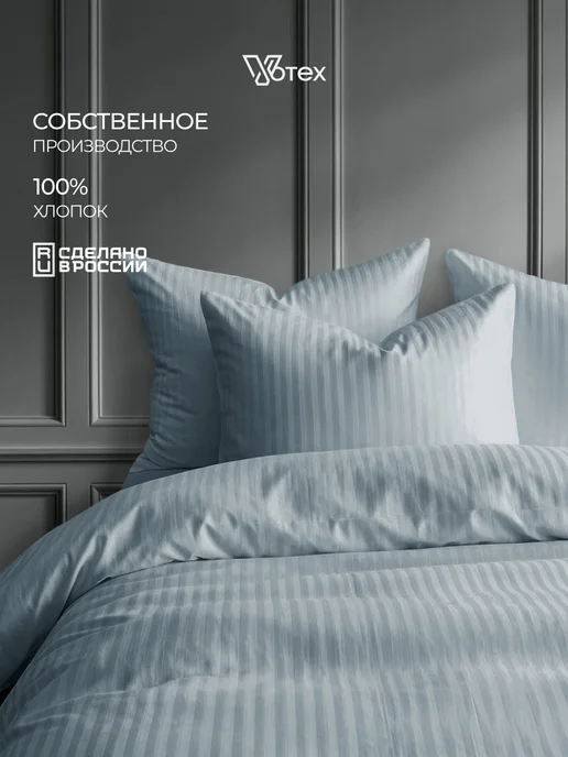 Votex Пододеяльник двуспальный 175х215 см страйп хлопок, цв. 906, 145x215, фото 3
