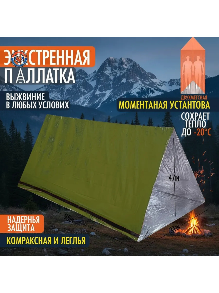 Палатка