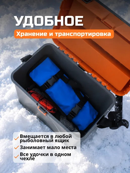 Водомоторный43 Чехол для зимних удочек, синий, фото 4