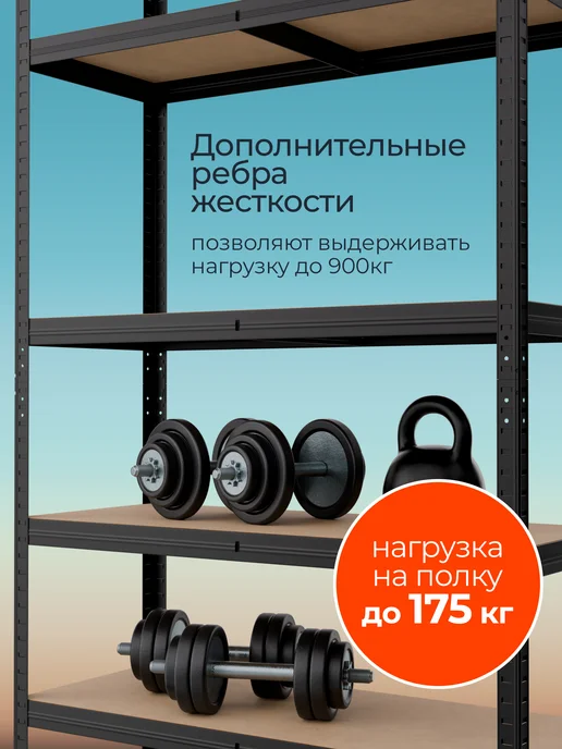 DEFENDER Стеллаж металлический 6 полок безболтовой 200х100х40 см, 100x40 см, фото 2