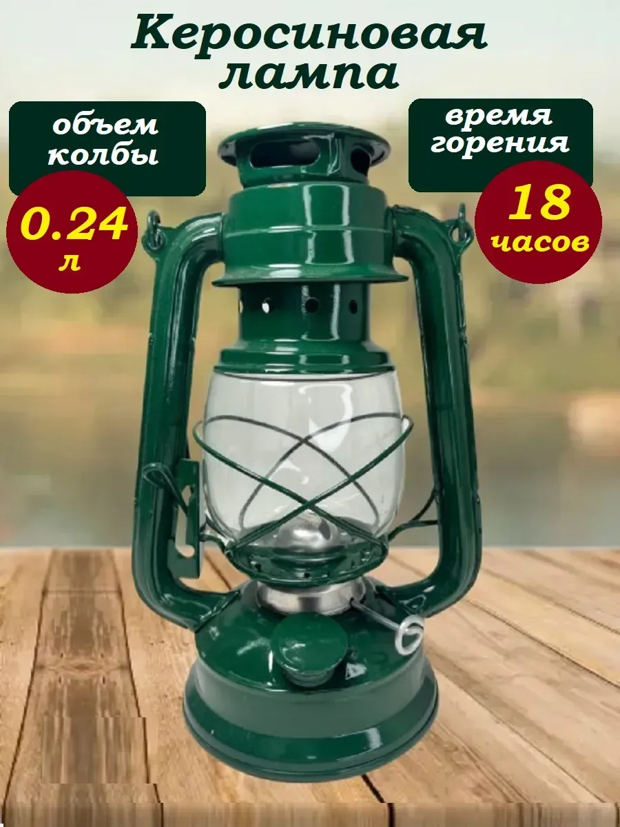 Керосиновая лампа настоящая со стеклом летучая мышь СССР
