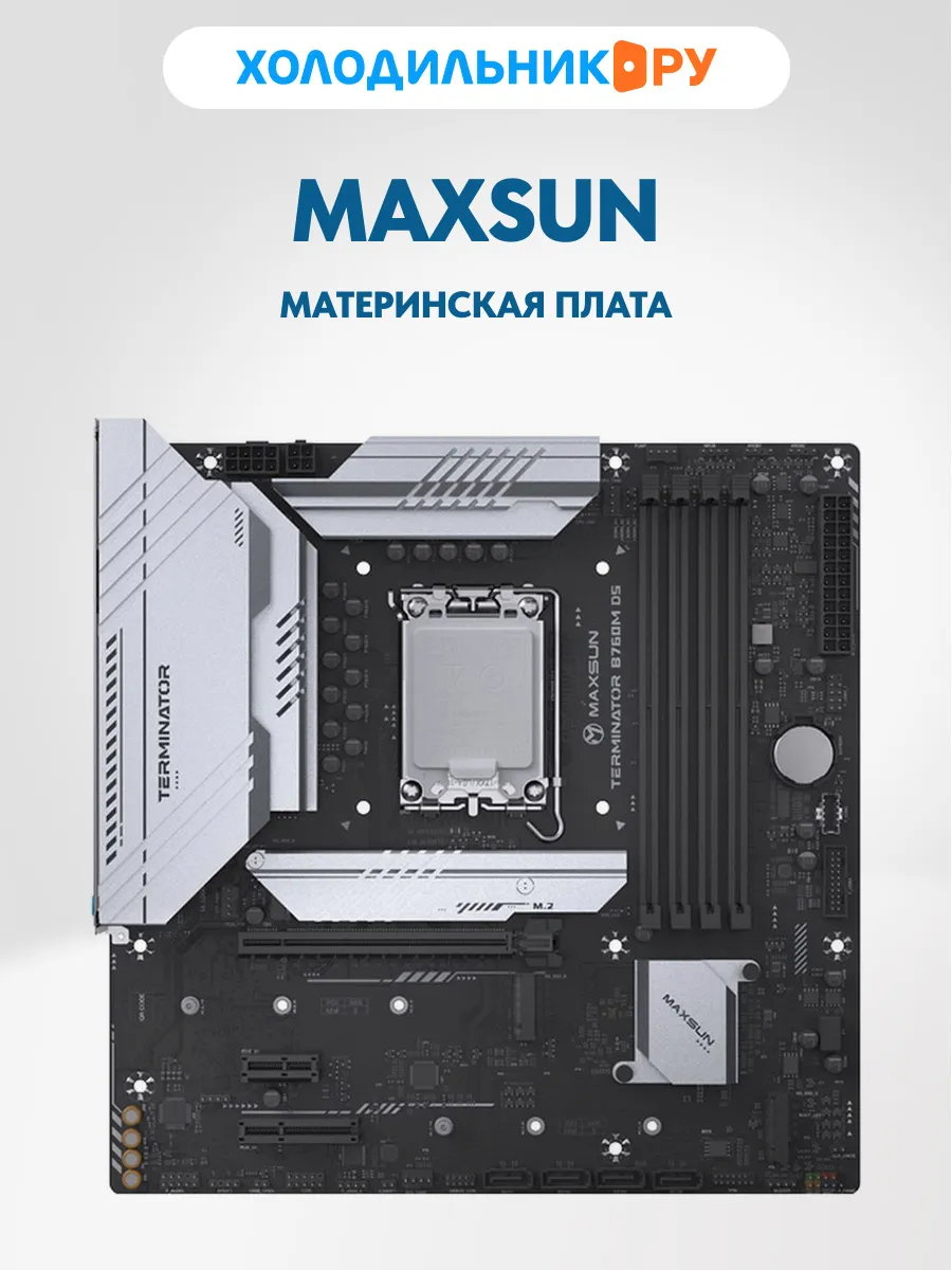 Maxsun Материнская плата MS-Terminator B760M D5 V2 (LGA1700, mATX)