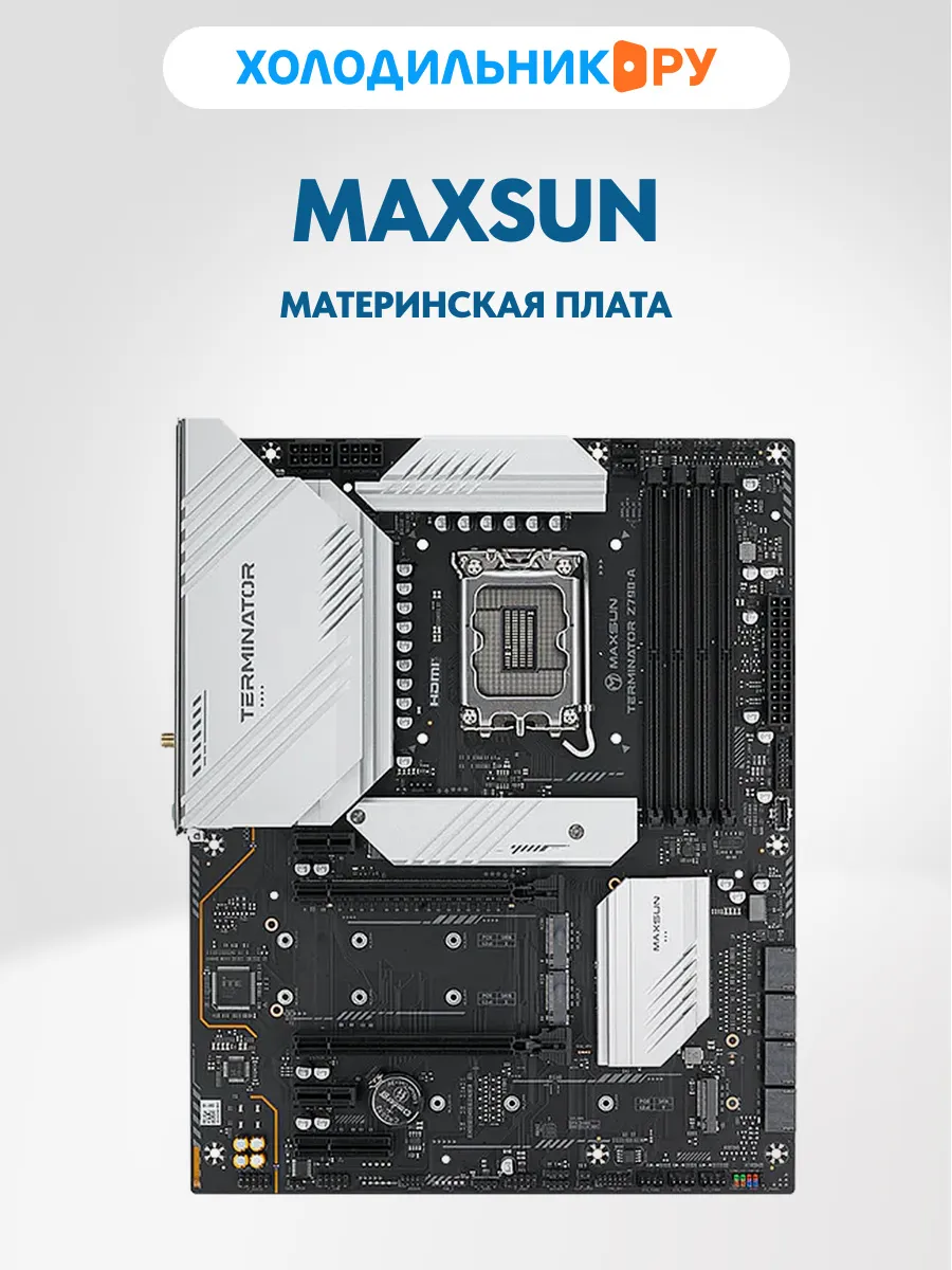 Maxsun Материнская плата MS-Terminator Z790-A WIFI LGA1700 (ATX, Wi