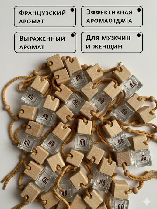 Ароматизатор в машину автомобильный парфюм подвесной, вариант, фото 3
