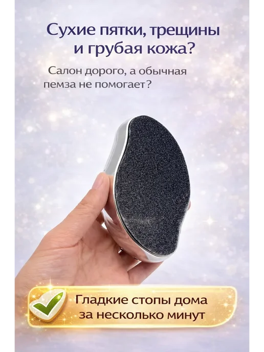 rai3 Пемза для ног, вариант, фото 2