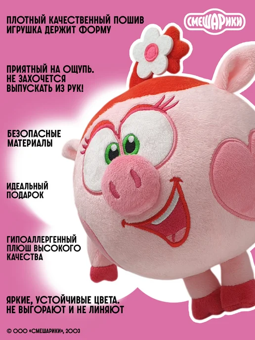 Играмир Мягкая игрушка Смешарик Нюша, розовый, фото 2
