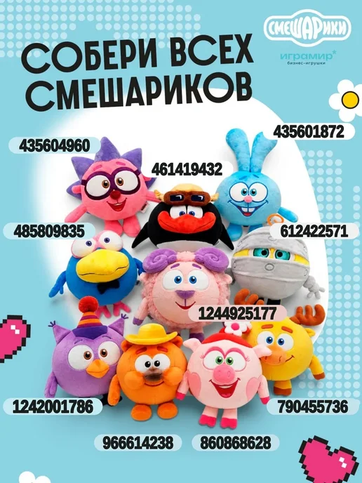 Играмир Мягкая игрушка Смешарик Нюша, розовый, фото 3