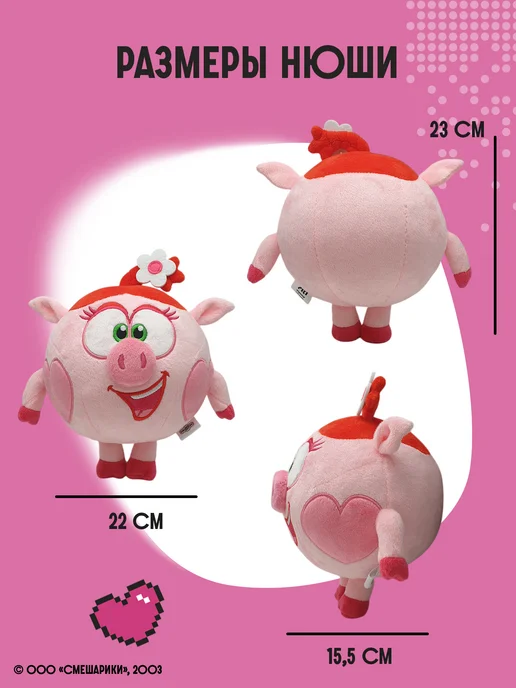 Играмир Мягкая игрушка Смешарик Нюша, розовый, фото 4