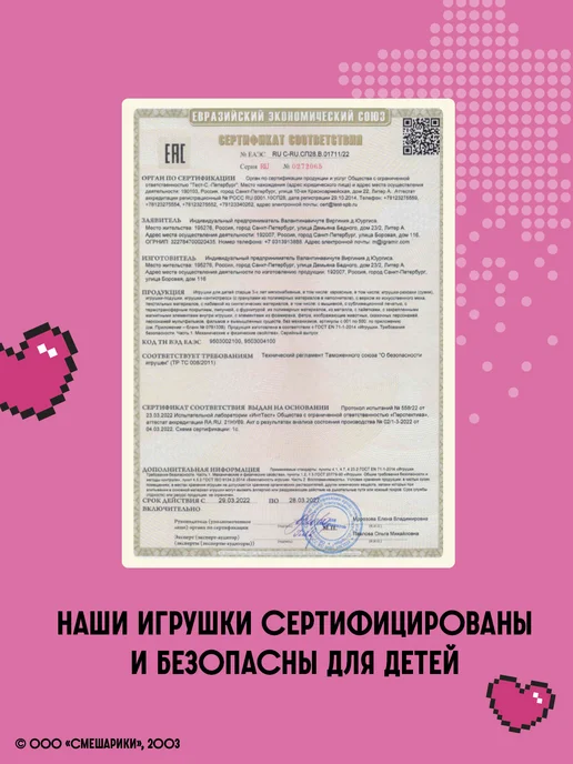Играмир Мягкая игрушка Смешарик Нюша, розовый, фото 5