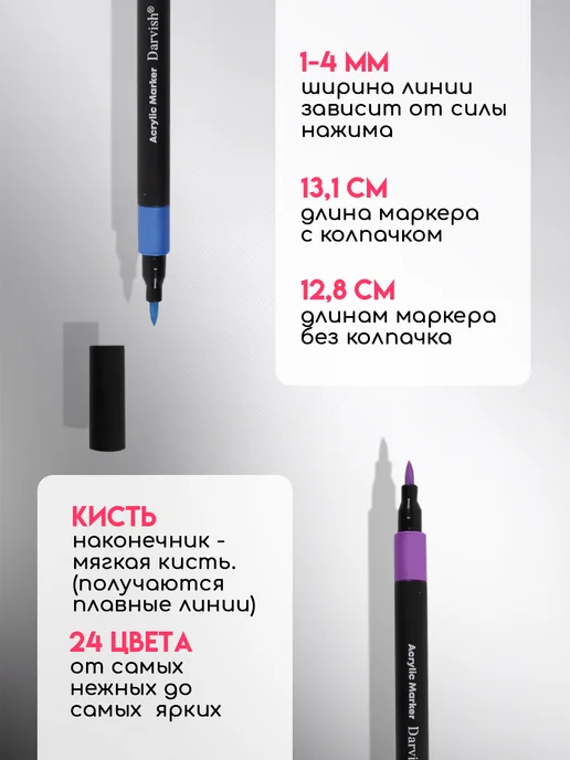 Darvish Маркеры акриловые кисти 24 цвета, 24 цв., фото 2