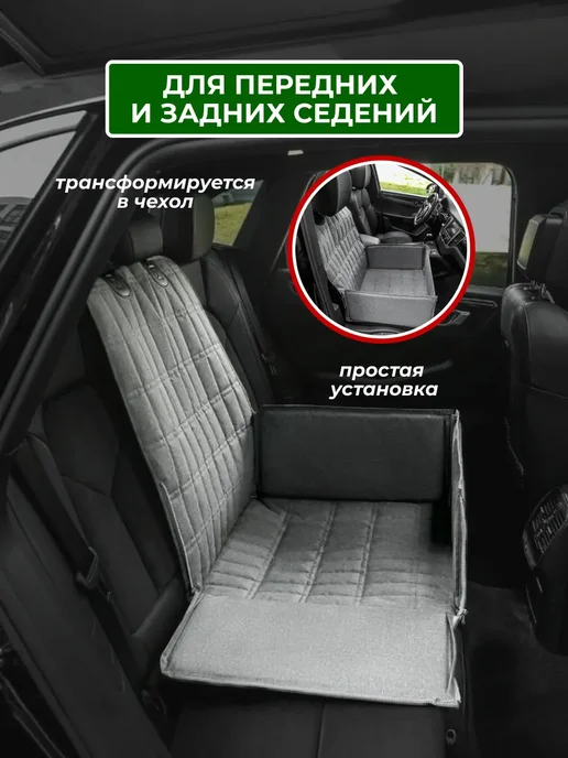 Автобокс для собак и кошек в машину автокресло для животных, серый, фото 2