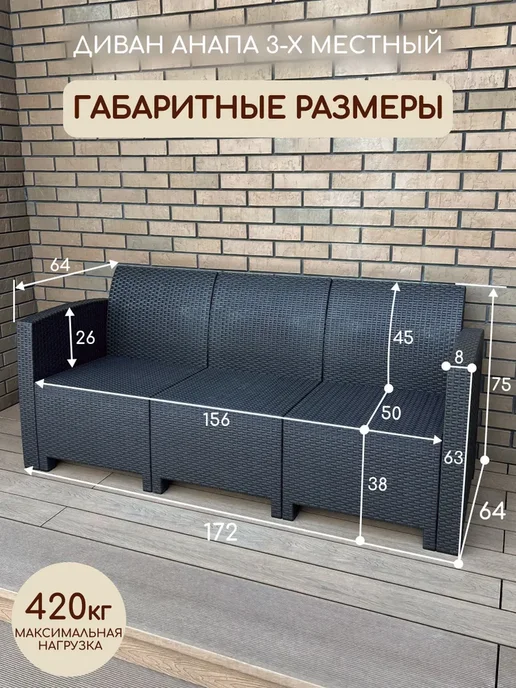 Astela Mebel Комплект садовой мебели АНАПА БИГ МОНТАНА 4 + подушки, коричневый, фото 3