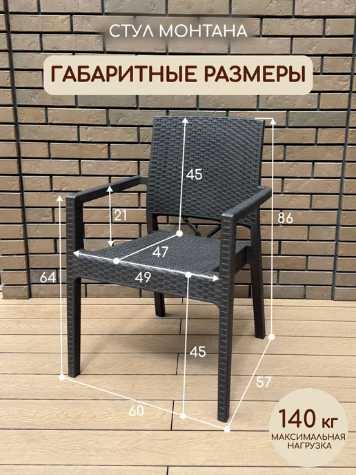 Astela Mebel Комплект садовой мебели АНАПА БИГ МОНТАНА 4 + подушки, коричневый, фото 5
