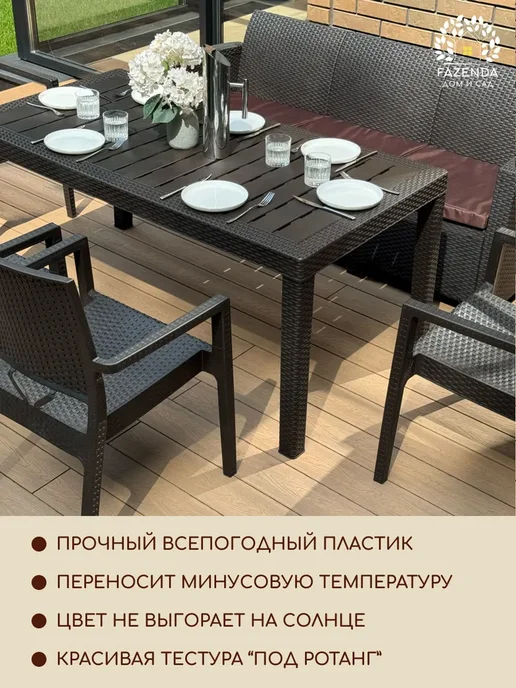 Astela Mebel Комплект садовой мебели АНАПА БИГ МОНТАНА 4 + подушки, коричневый, фото 7