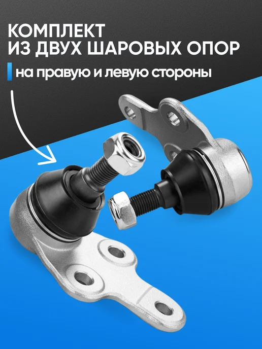 BRAVE Шаровые опоры Форд Фокус 2, Вольво С40, 21 мм, вариант, фото 2