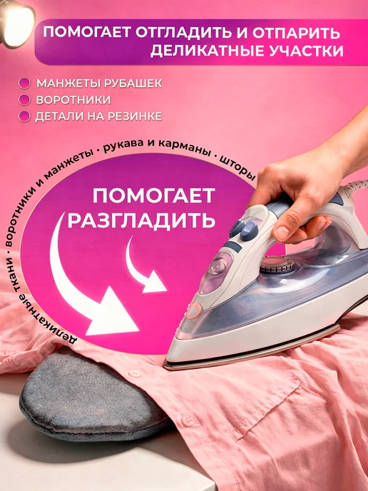 Рукавица для глажки одежды отпаривателем Рукавица для отпаривателя одежды, серый, фото 4