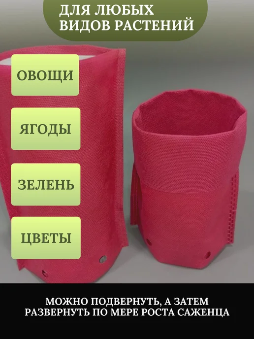 Орман Горшочек текстильный для цветов и рассады набор 5 шт, 5 шт, фото 4