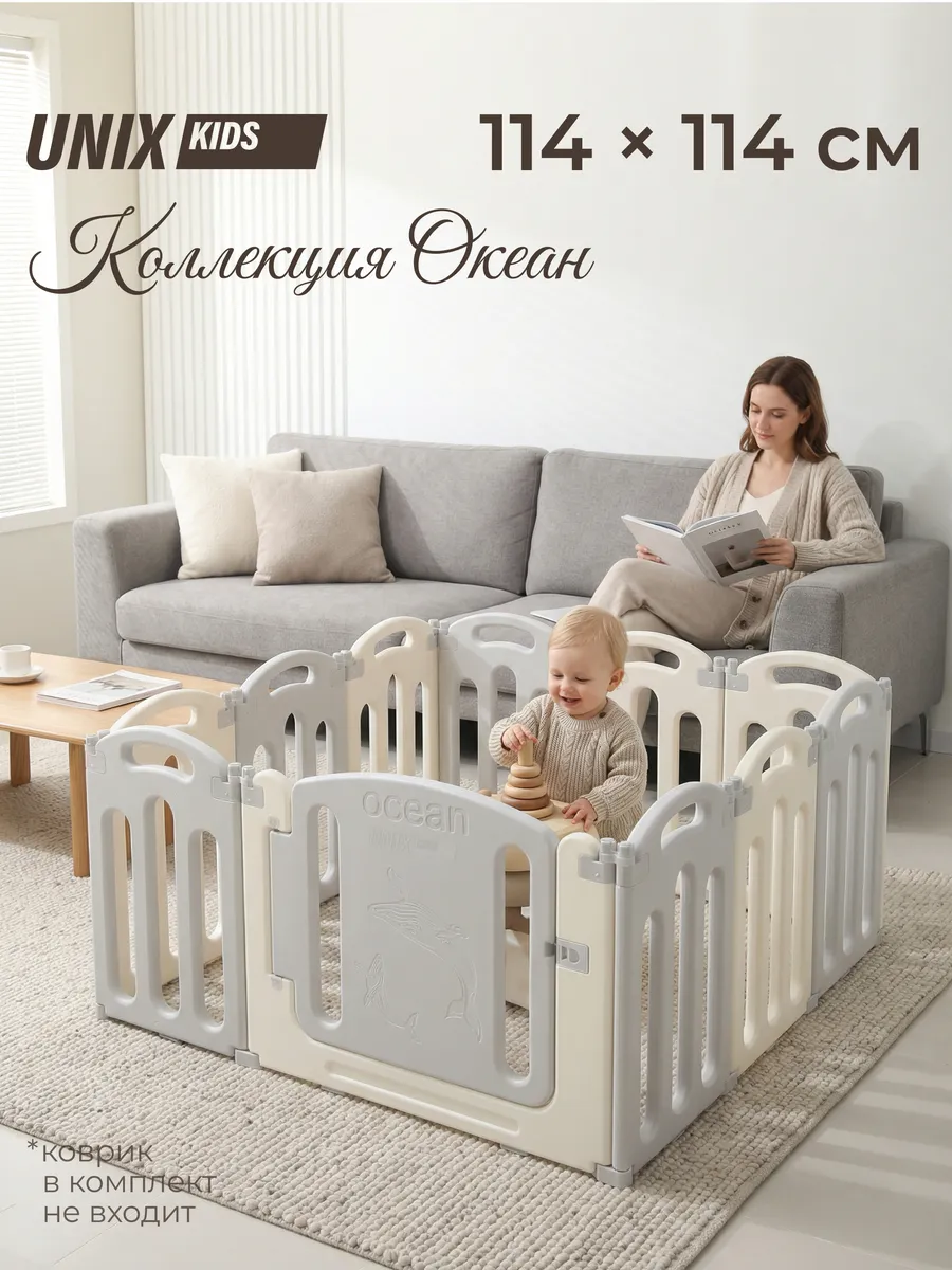 Манеж детский 114 x 114 см игровой складной пластиковый